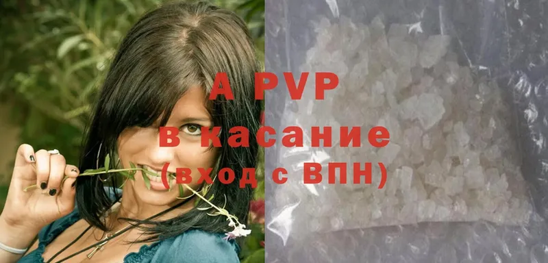 APVP кристаллы  Валдай 