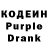 Codein Purple Drank Andrey bmx