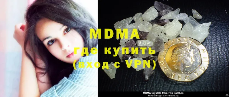 MDMA кристаллы  Валдай 